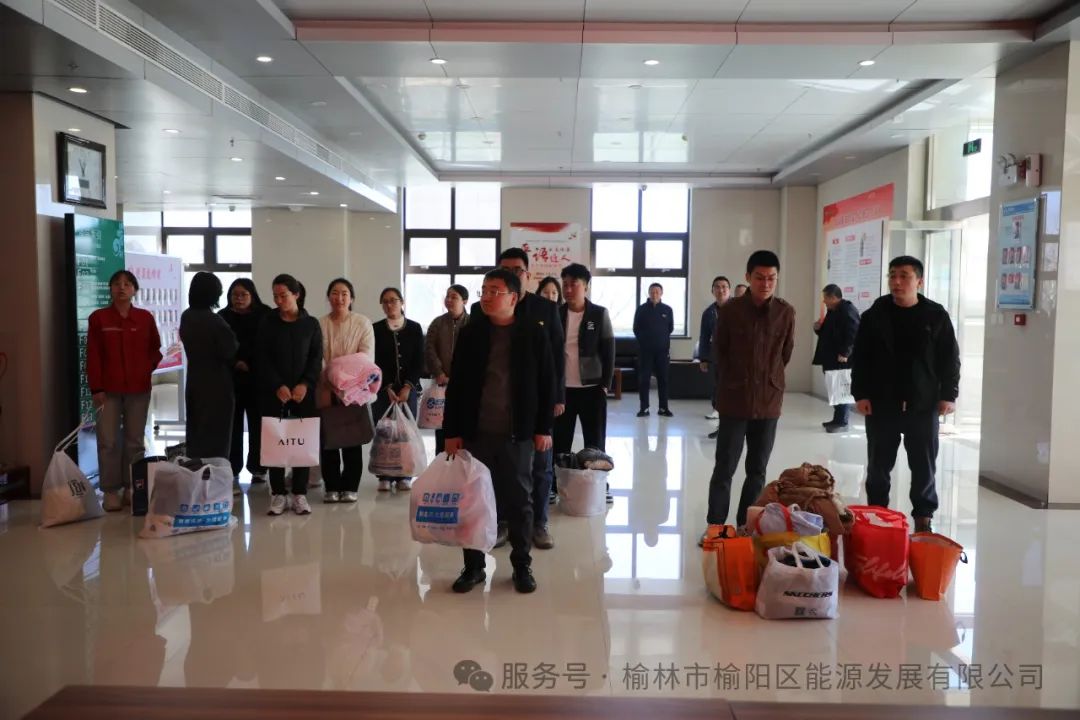 踐行雷鋒精神，傳遞環(huán)保愛(ài)心—— 榆陽(yáng)區(qū)能源發(fā)展有限公司開(kāi)展“愛(ài)為寶”廢舊紡織品捐贈(zèng)活動(dòng)